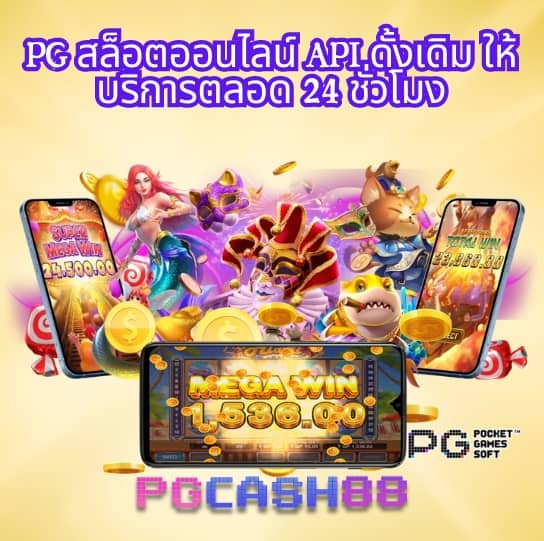 megabet เว็บตรง